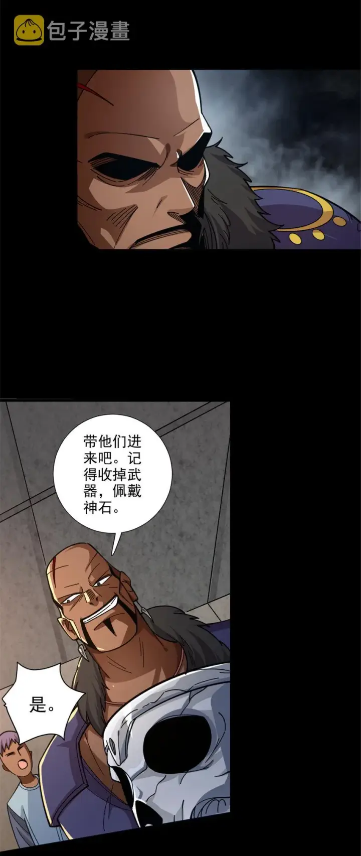 漫画《放开那个女巫》418 大乐子送上门第19张图