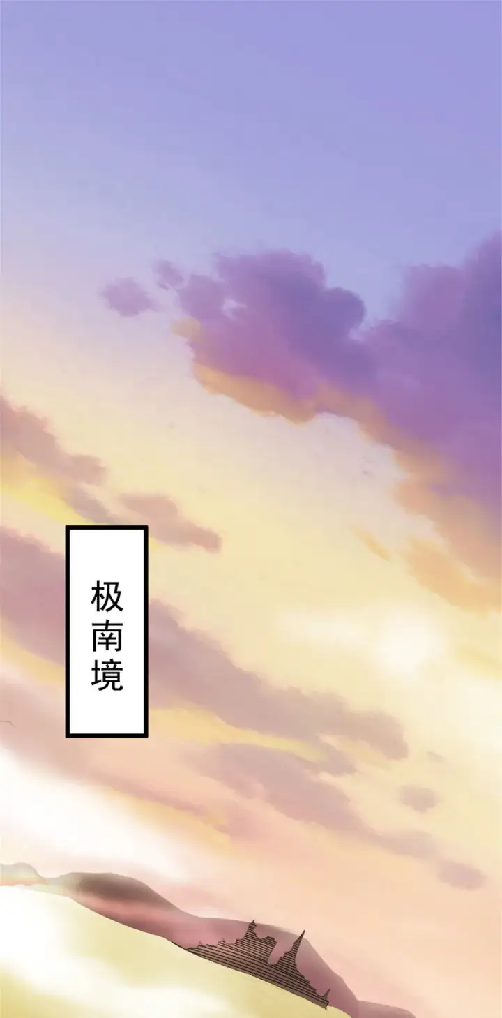 漫画《放开那个女巫》418 大乐子送上门第2张图