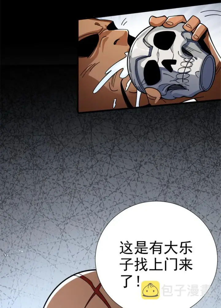 漫画《放开那个女巫》418 大乐子送上门第20张图