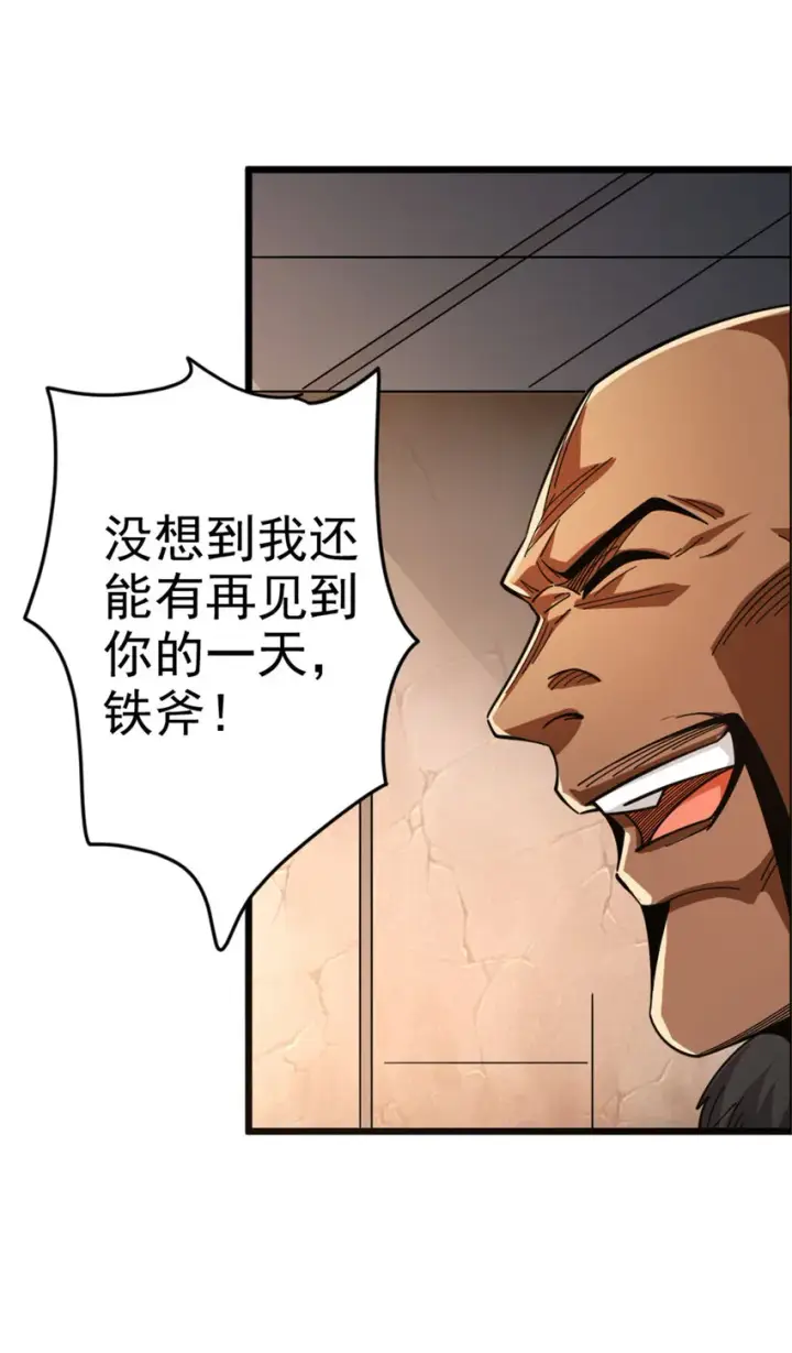 漫画《放开那个女巫》418 大乐子送上门第25张图