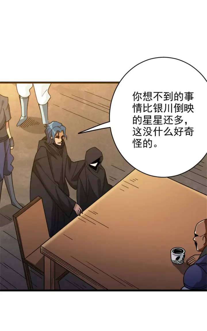 漫画《放开那个女巫》418 大乐子送上门第26张图