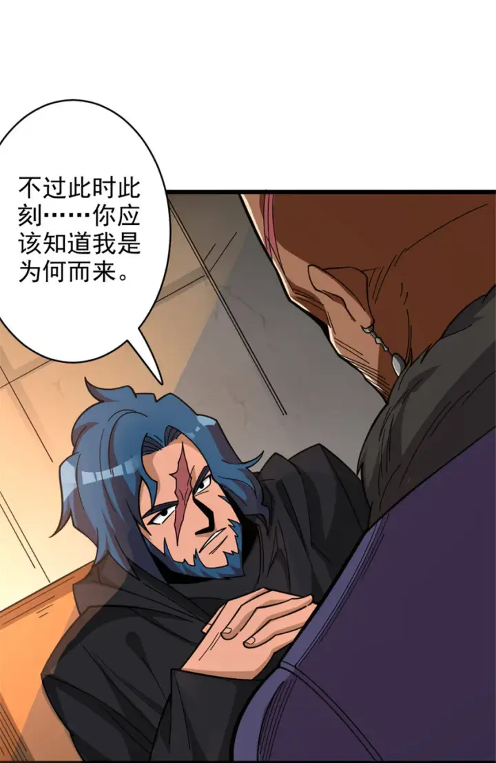 漫画《放开那个女巫》418 大乐子送上门第27张图
