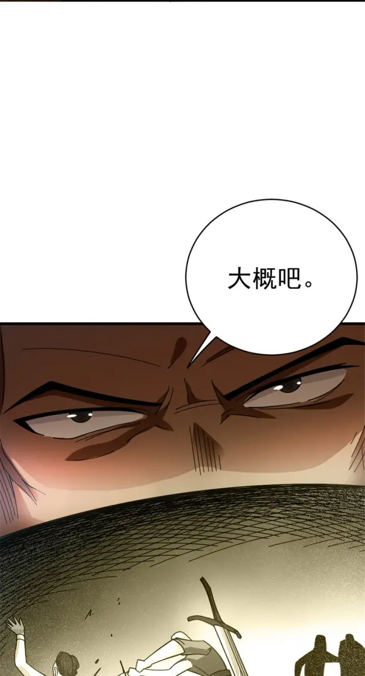 漫画《放开那个女巫》418 大乐子送上门第28张图