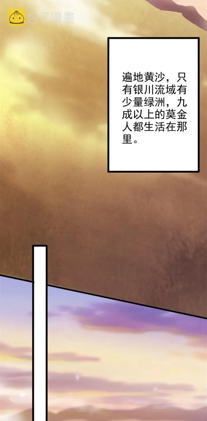 漫画《放开那个女巫》418 大乐子送上门第3张图