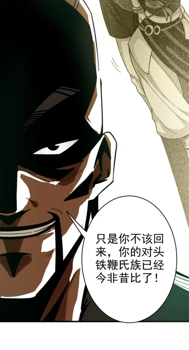 漫画《放开那个女巫》418 大乐子送上门第30张图