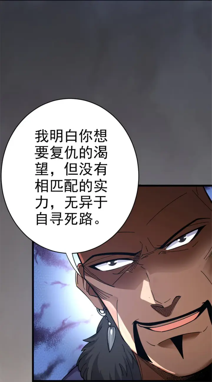 漫画《放开那个女巫》418 大乐子送上门第32张图