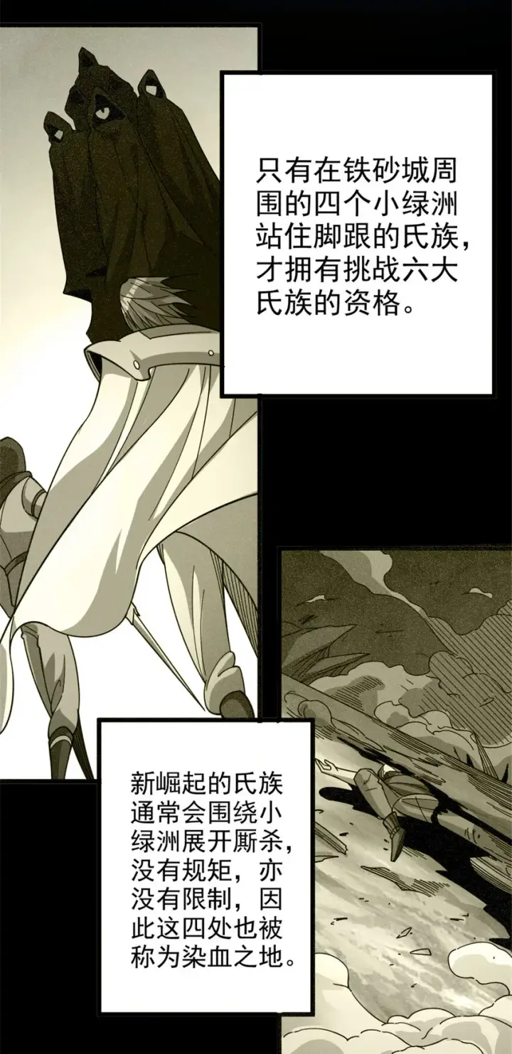 漫画《放开那个女巫》418 大乐子送上门第35张图
