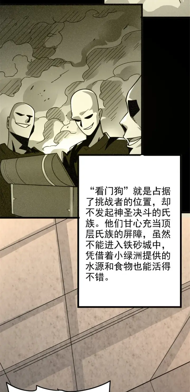 漫画《放开那个女巫》418 大乐子送上门第36张图