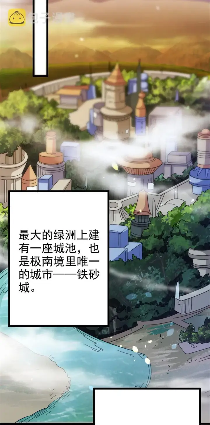 漫画《放开那个女巫》418 大乐子送上门第4张图