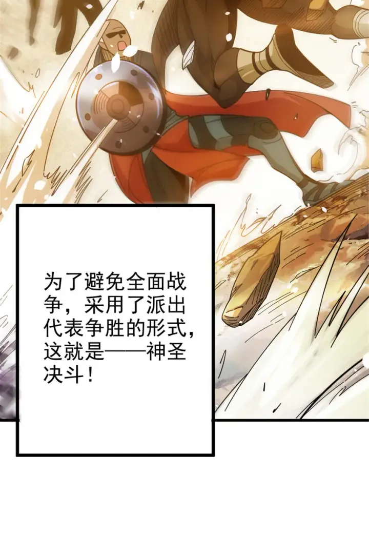 漫画《放开那个女巫》418 大乐子送上门第7张图