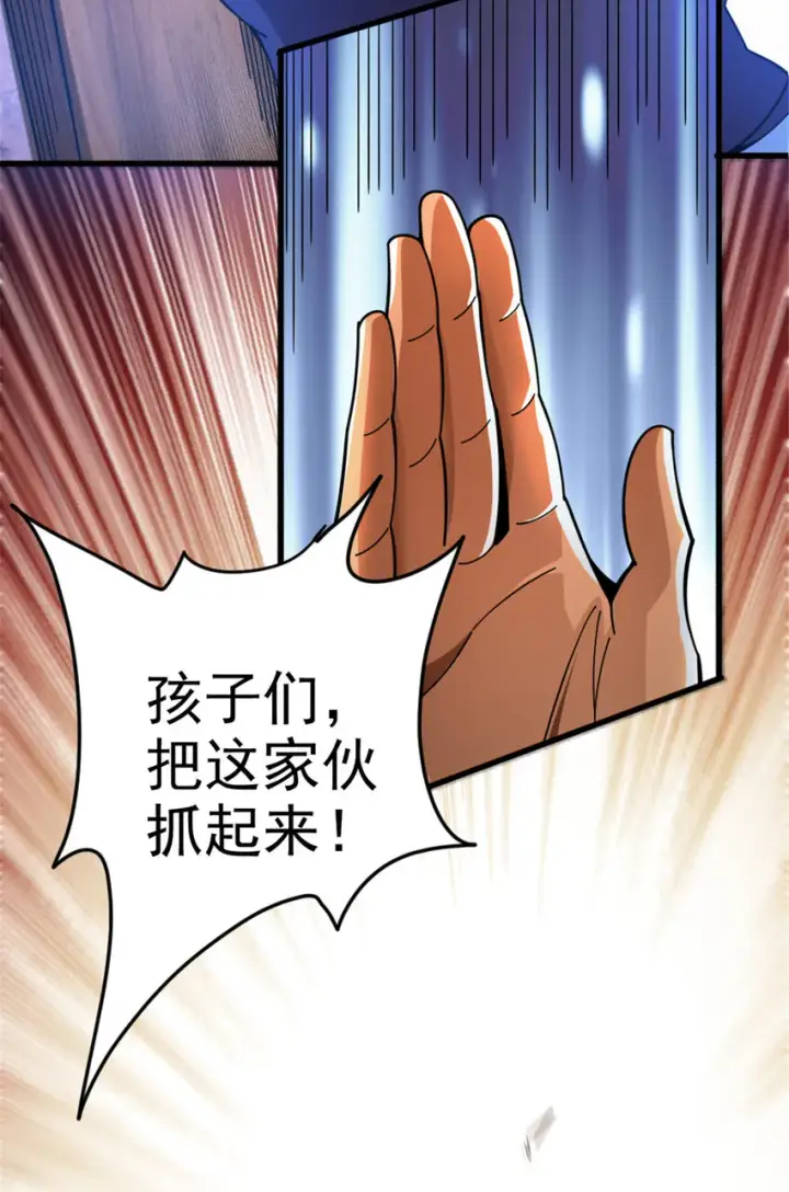 漫画《放开那个女巫》419 全部干掉第12张图