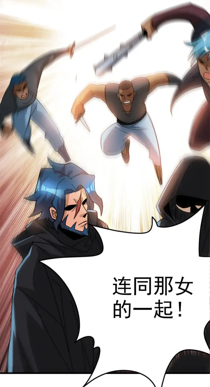 漫画《放开那个女巫》419 全部干掉第13张图