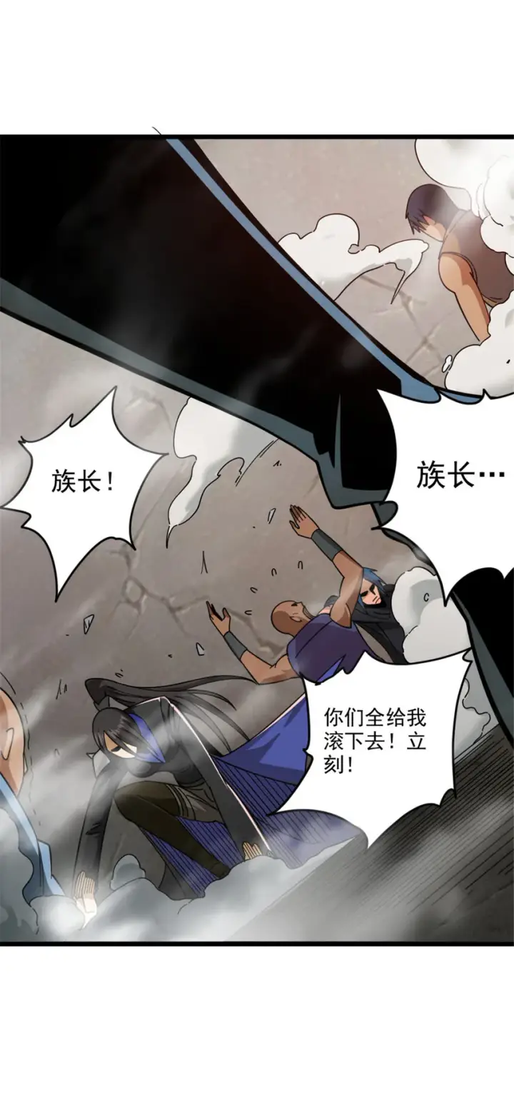 漫画《放开那个女巫》419 全部干掉第33张图