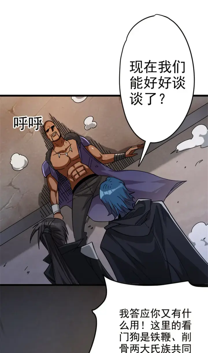 漫画《放开那个女巫》419 全部干掉第36张图