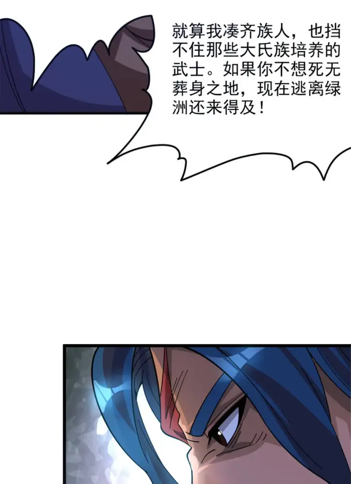 漫画《放开那个女巫》419 全部干掉第38张图