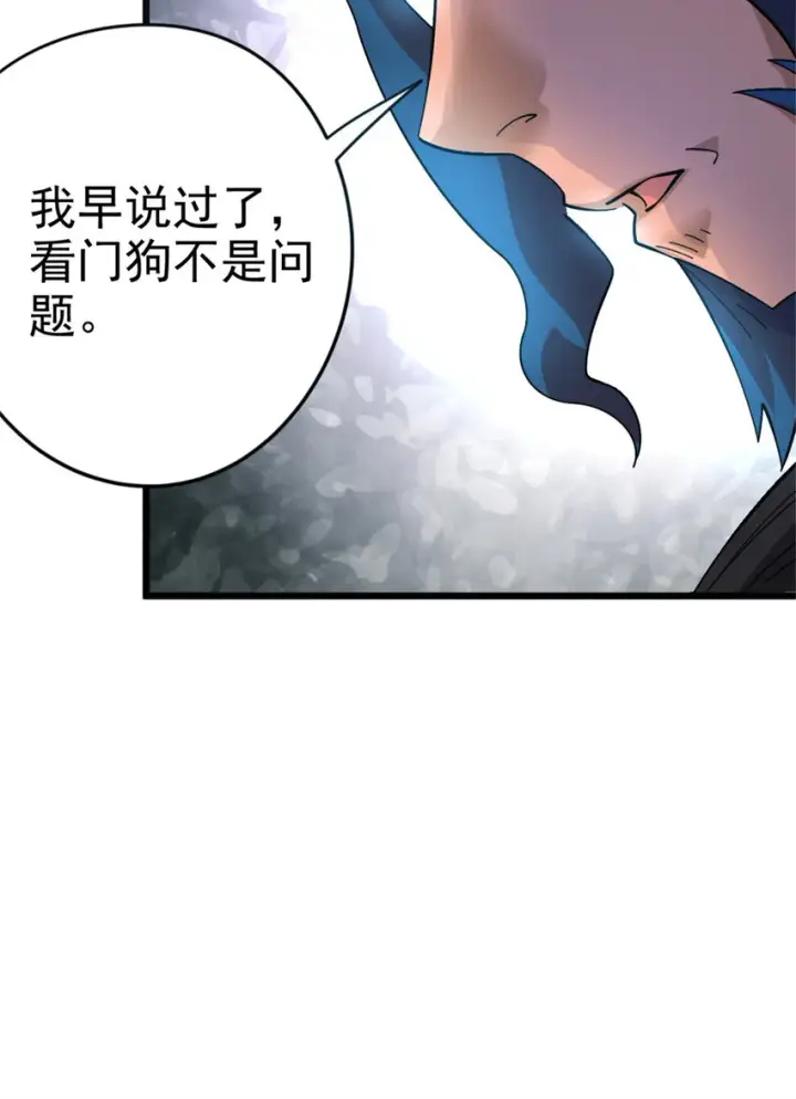 漫画《放开那个女巫》419 全部干掉第39张图
