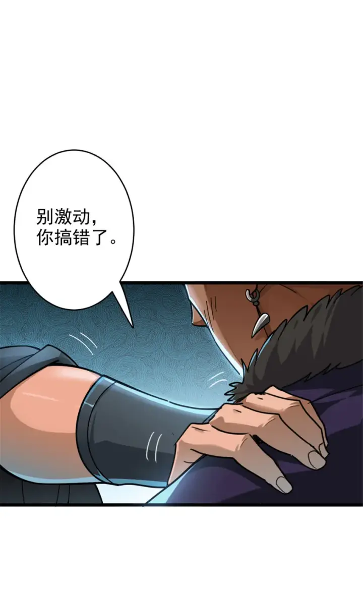 漫画《放开那个女巫》419 全部干掉第4张图