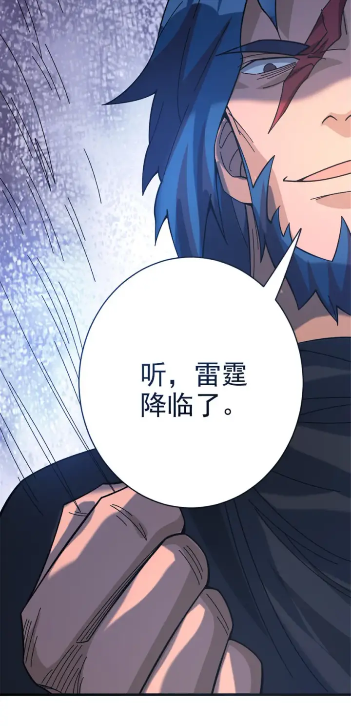 漫画《放开那个女巫》419 全部干掉第43张图