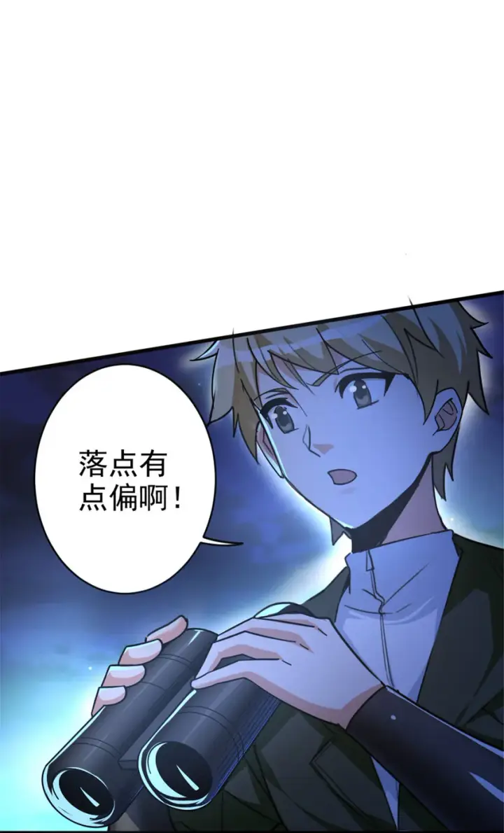 漫画《放开那个女巫》419 全部干掉第46张图