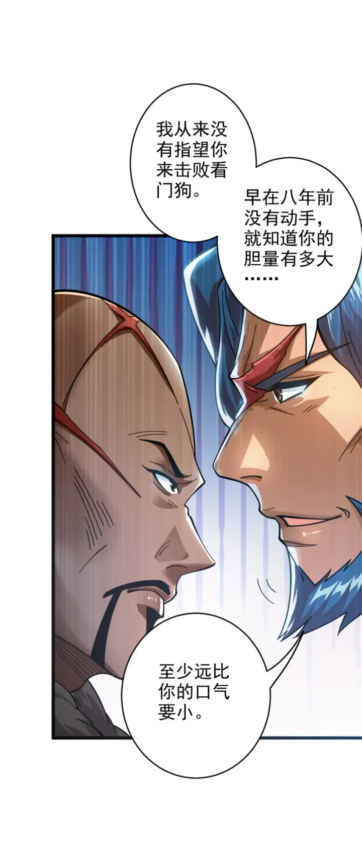 漫画《放开那个女巫》419 全部干掉第5张图