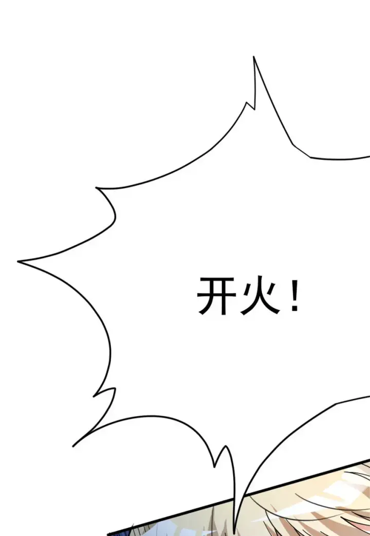 漫画《放开那个女巫》419 全部干掉第50张图