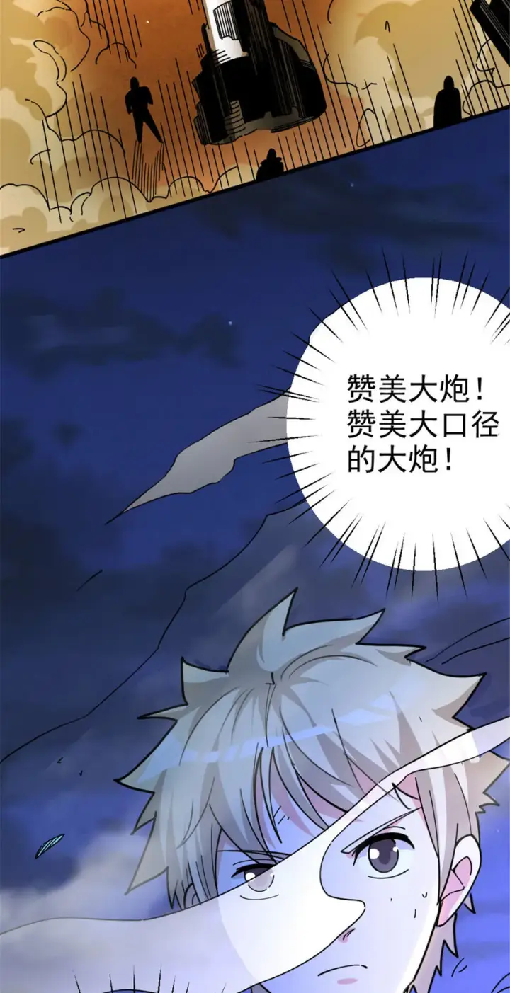 漫画《放开那个女巫》419 全部干掉第53张图