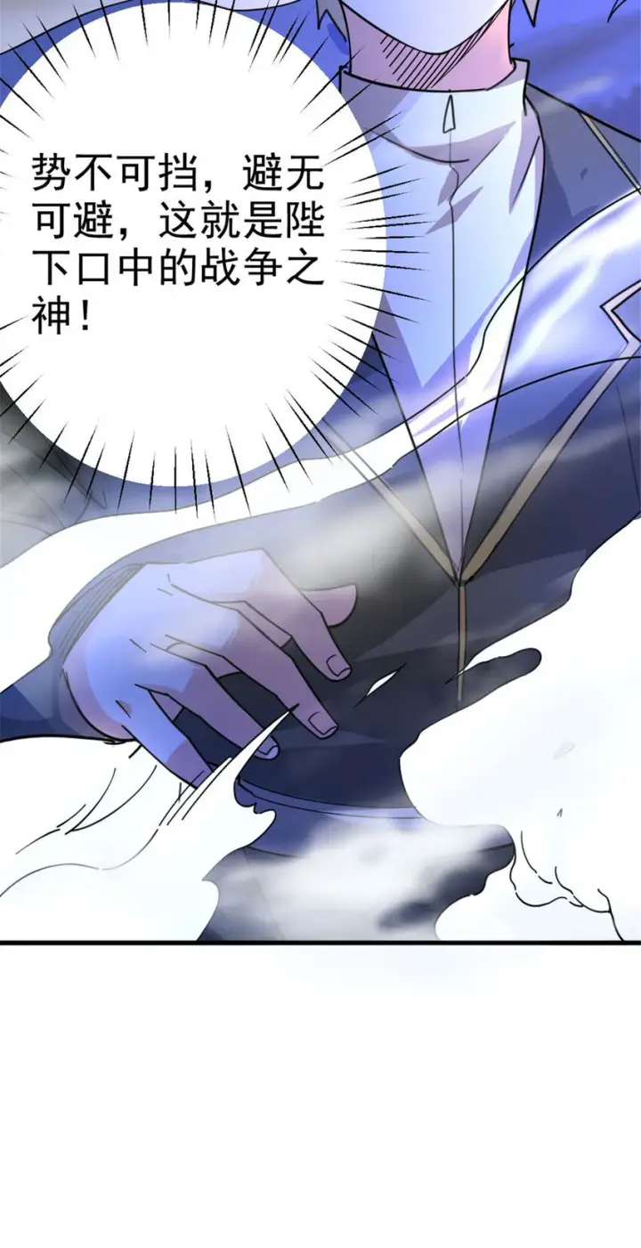 漫画《放开那个女巫》419 全部干掉第54张图