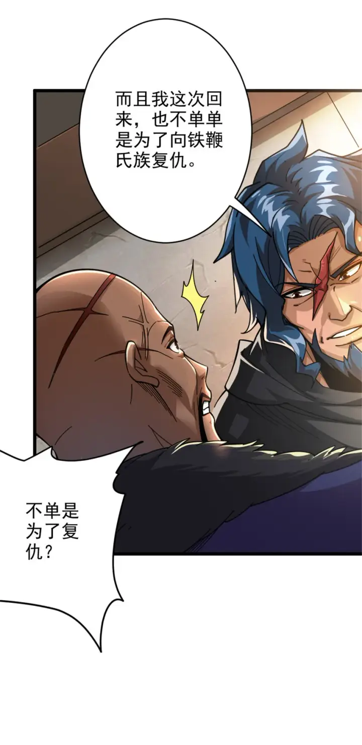 漫画《放开那个女巫》419 全部干掉第7张图