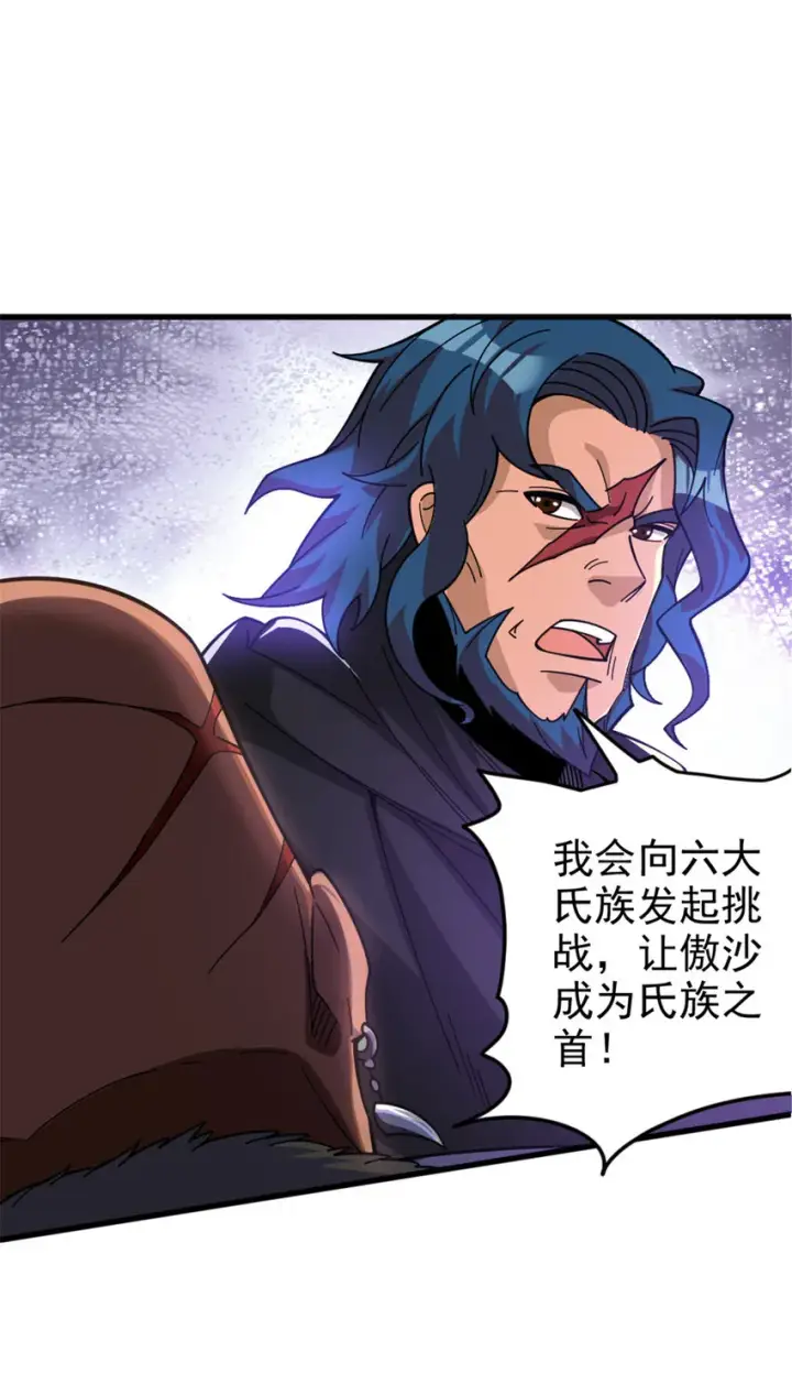 漫画《放开那个女巫》419 全部干掉第8张图