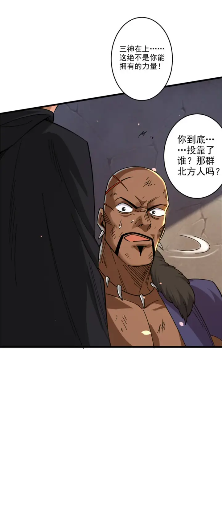 漫画《放开那个女巫》420 新的族长第11张图