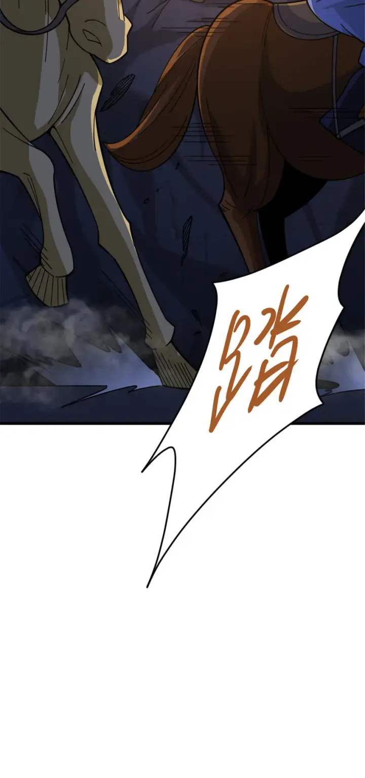 漫画《放开那个女巫》420 新的族长第22张图