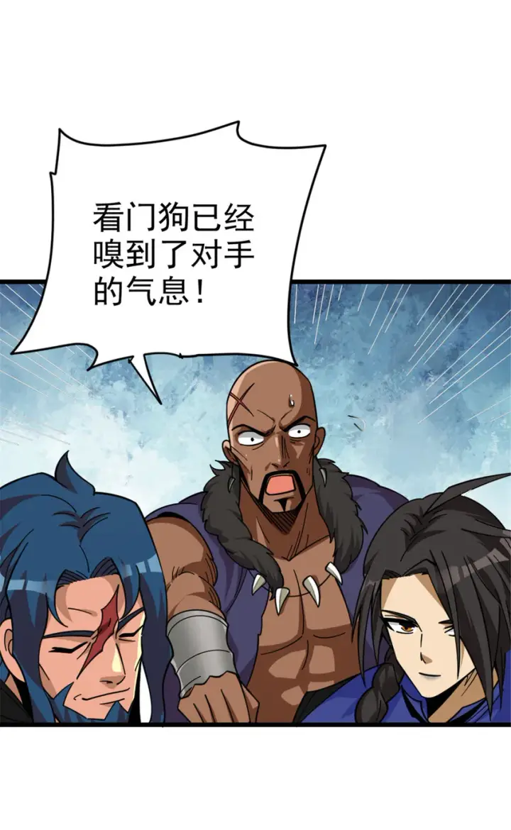 漫画《放开那个女巫》420 新的族长第24张图