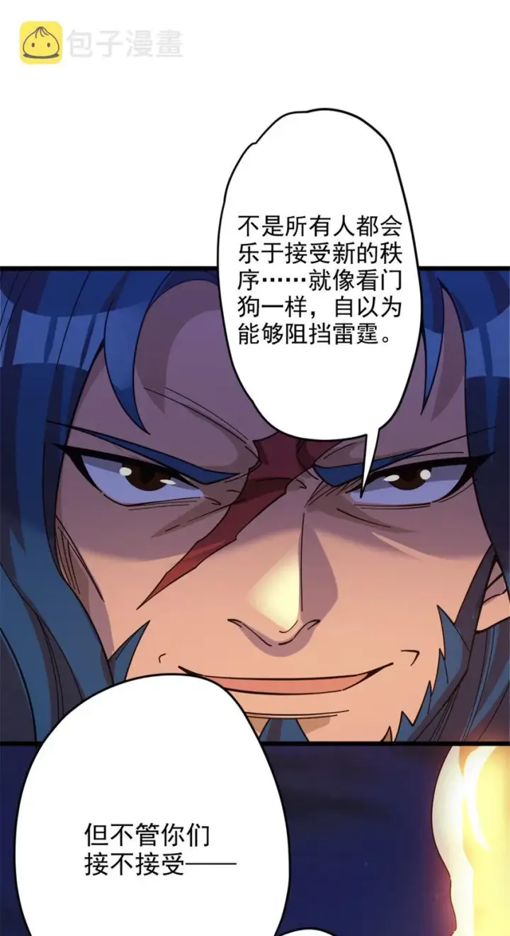 漫画《放开那个女巫》420 新的族长第25张图
