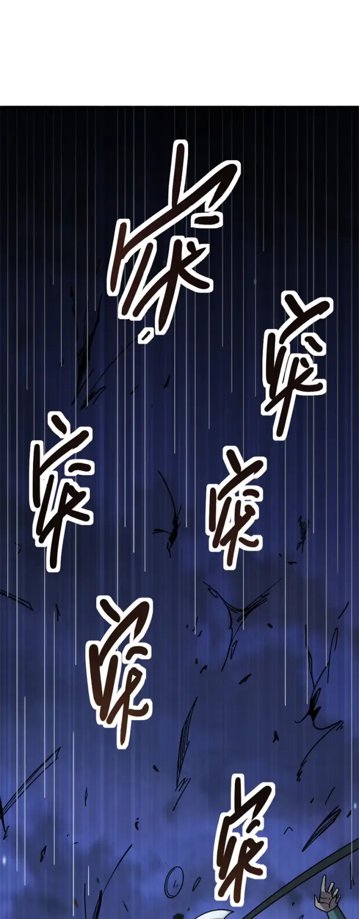 漫画《放开那个女巫》420 新的族长第33张图