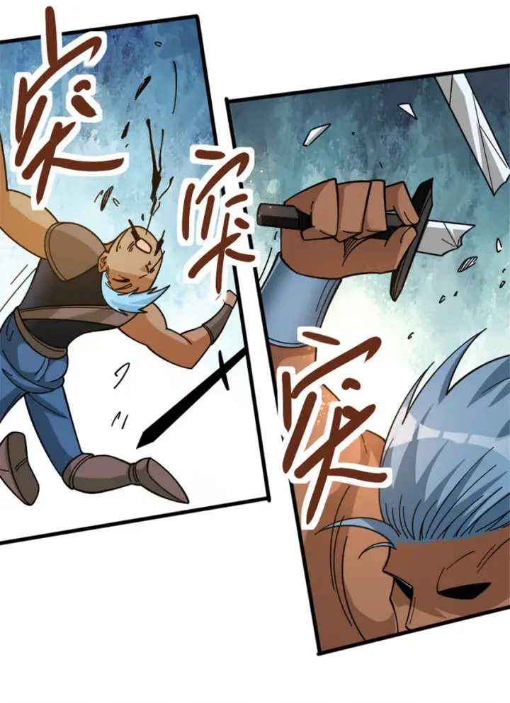 漫画《放开那个女巫》420 新的族长第36张图