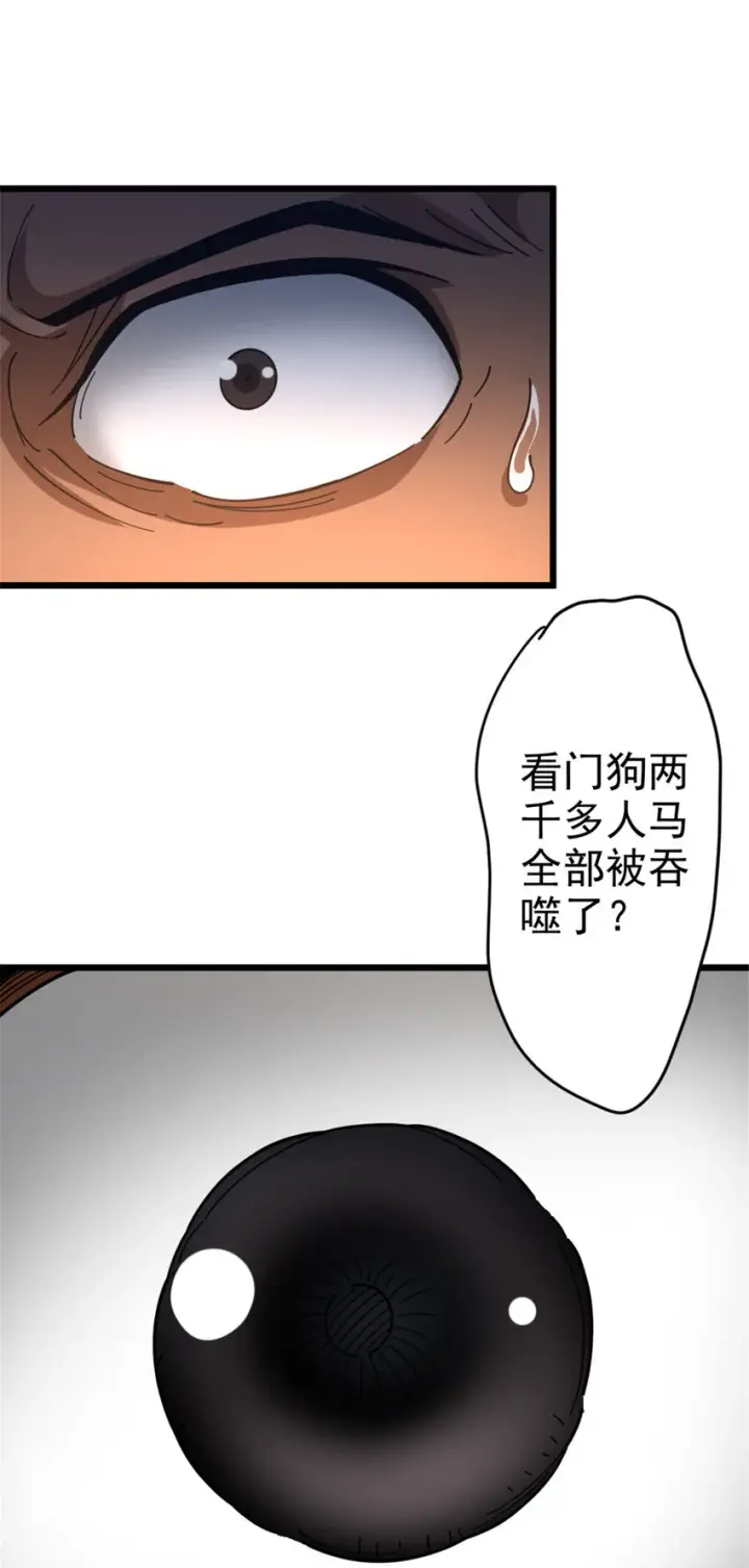 漫画《放开那个女巫》420 新的族长第39张图