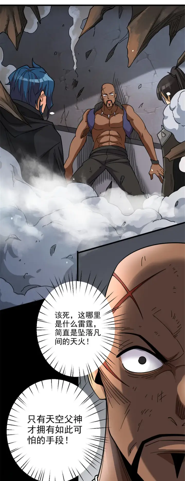 漫画《放开那个女巫》420 新的族长第9张图