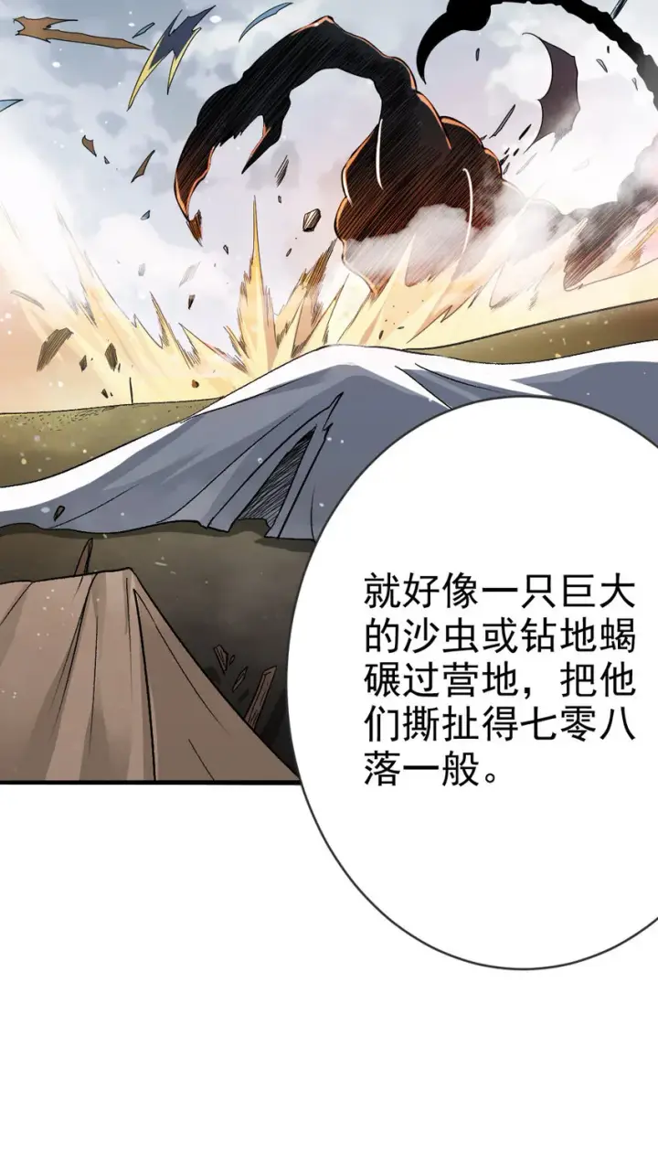 漫画《放开那个女巫》421 神秘的棺材第10张图