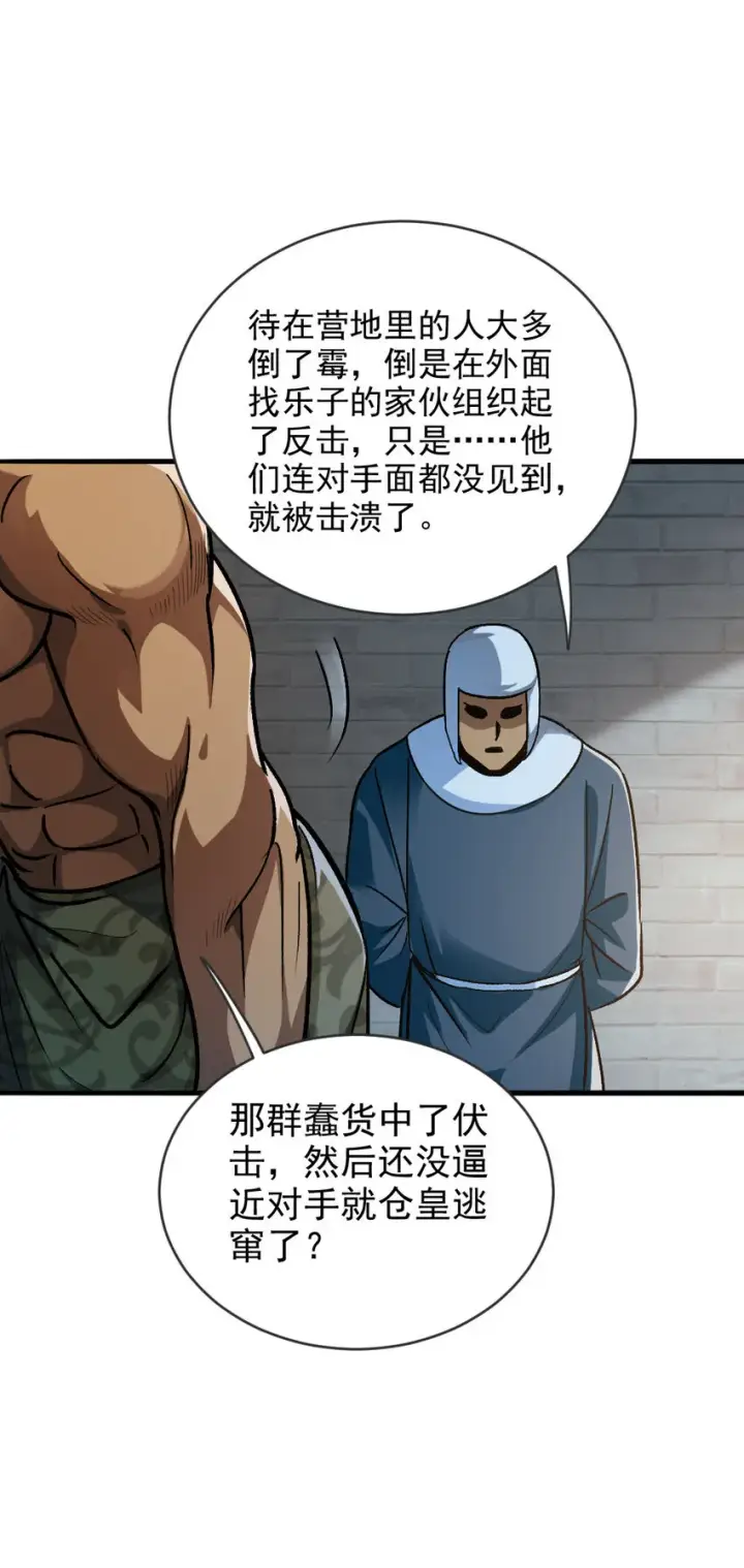 漫画《放开那个女巫》421 神秘的棺材第11张图