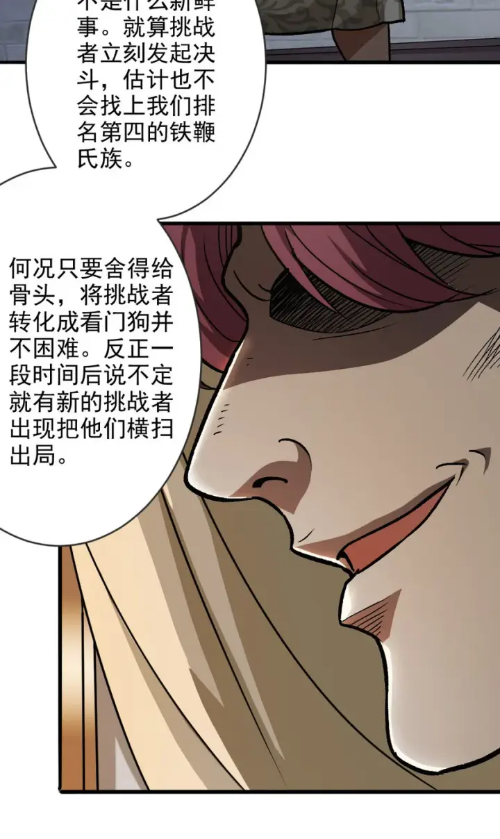 漫画《放开那个女巫》421 神秘的棺材第13张图