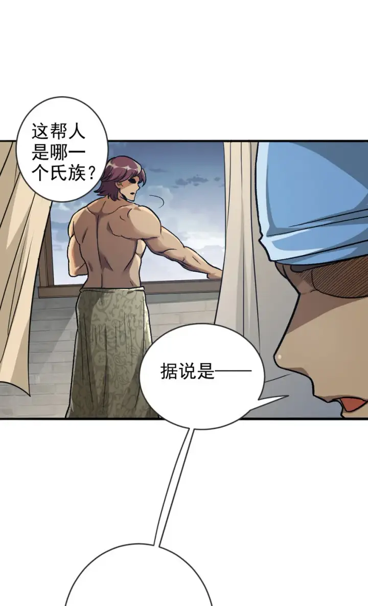 漫画《放开那个女巫》421 神秘的棺材第14张图