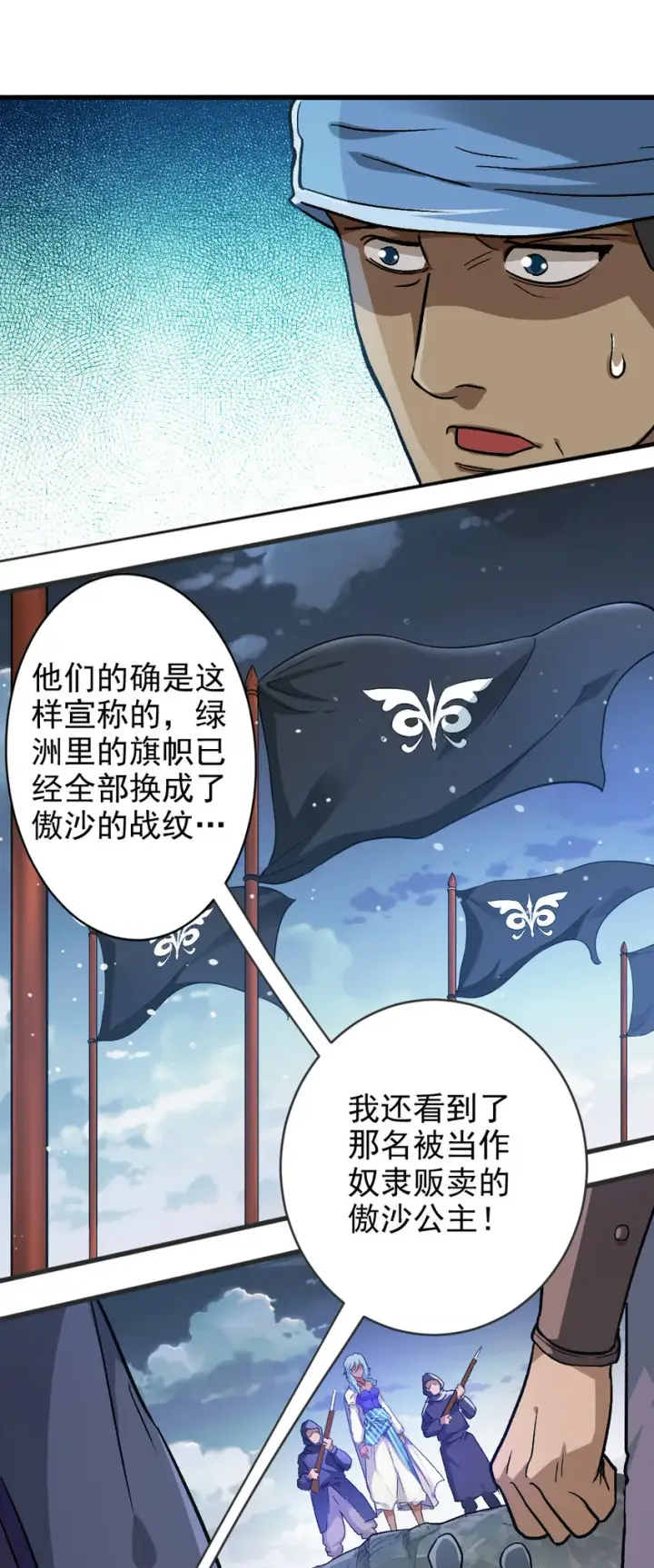 漫画《放开那个女巫》421 神秘的棺材第16张图