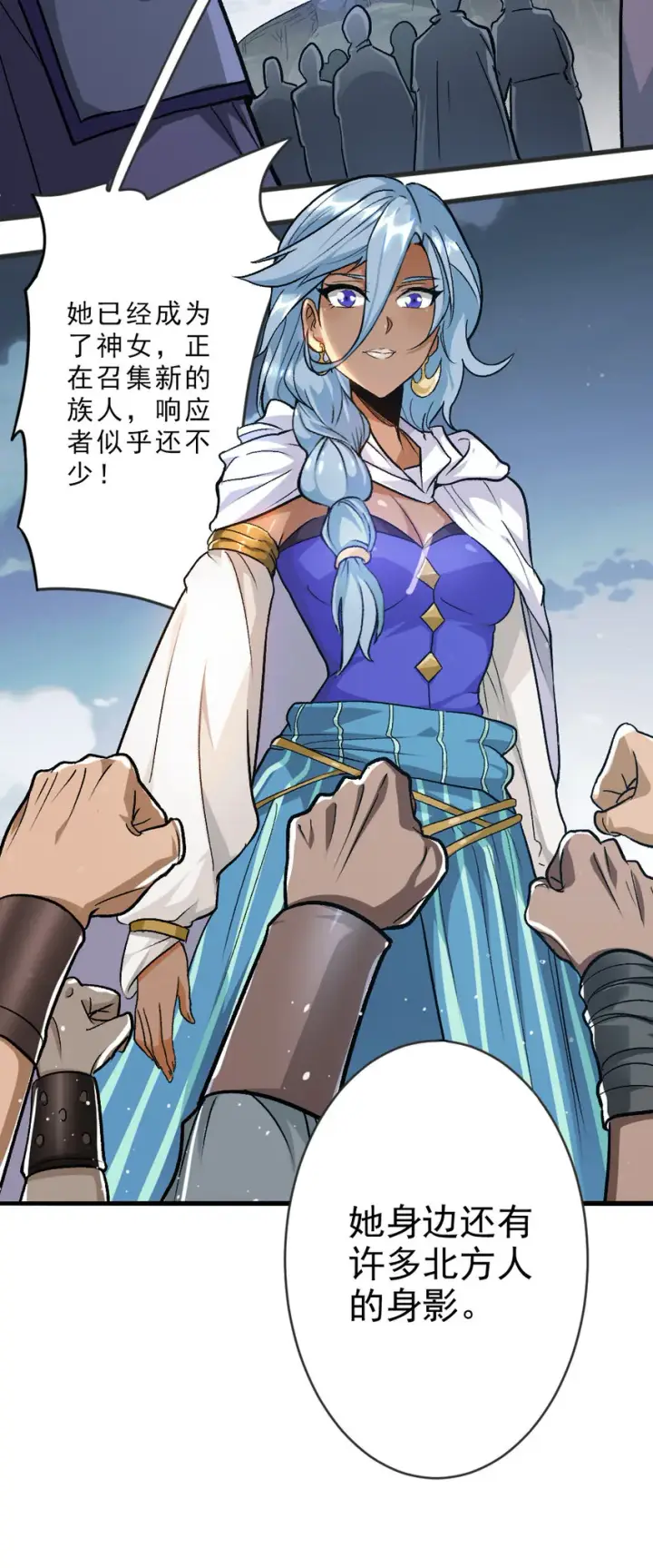 漫画《放开那个女巫》421 神秘的棺材第17张图