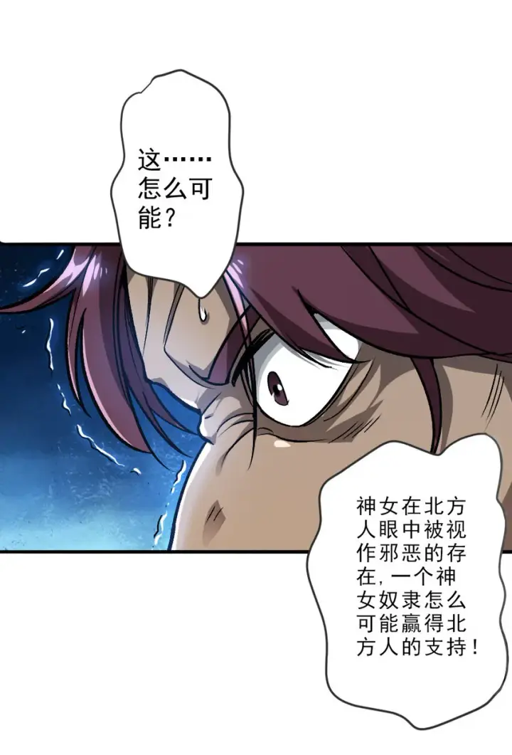 漫画《放开那个女巫》421 神秘的棺材第18张图