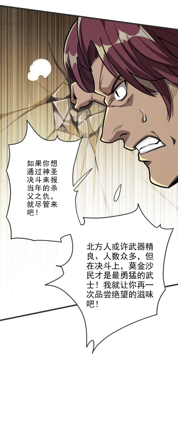 漫画《放开那个女巫》421 神秘的棺材第20张图