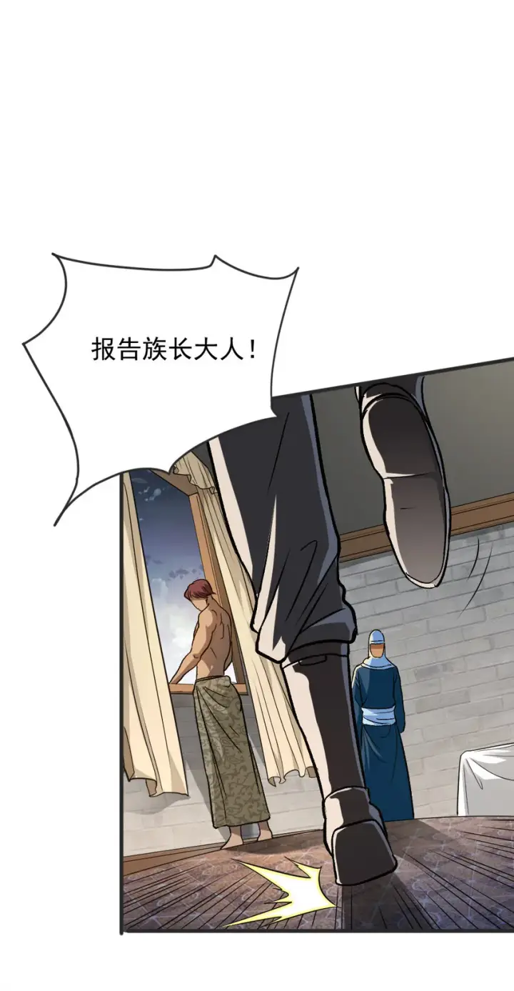 漫画《放开那个女巫》421 神秘的棺材第21张图