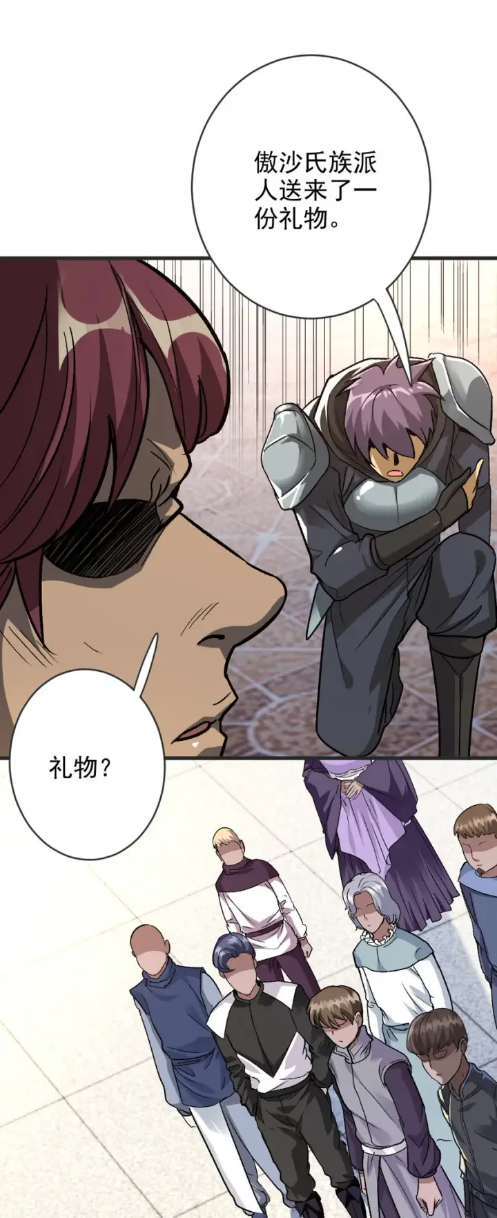 漫画《放开那个女巫》421 神秘的棺材第22张图