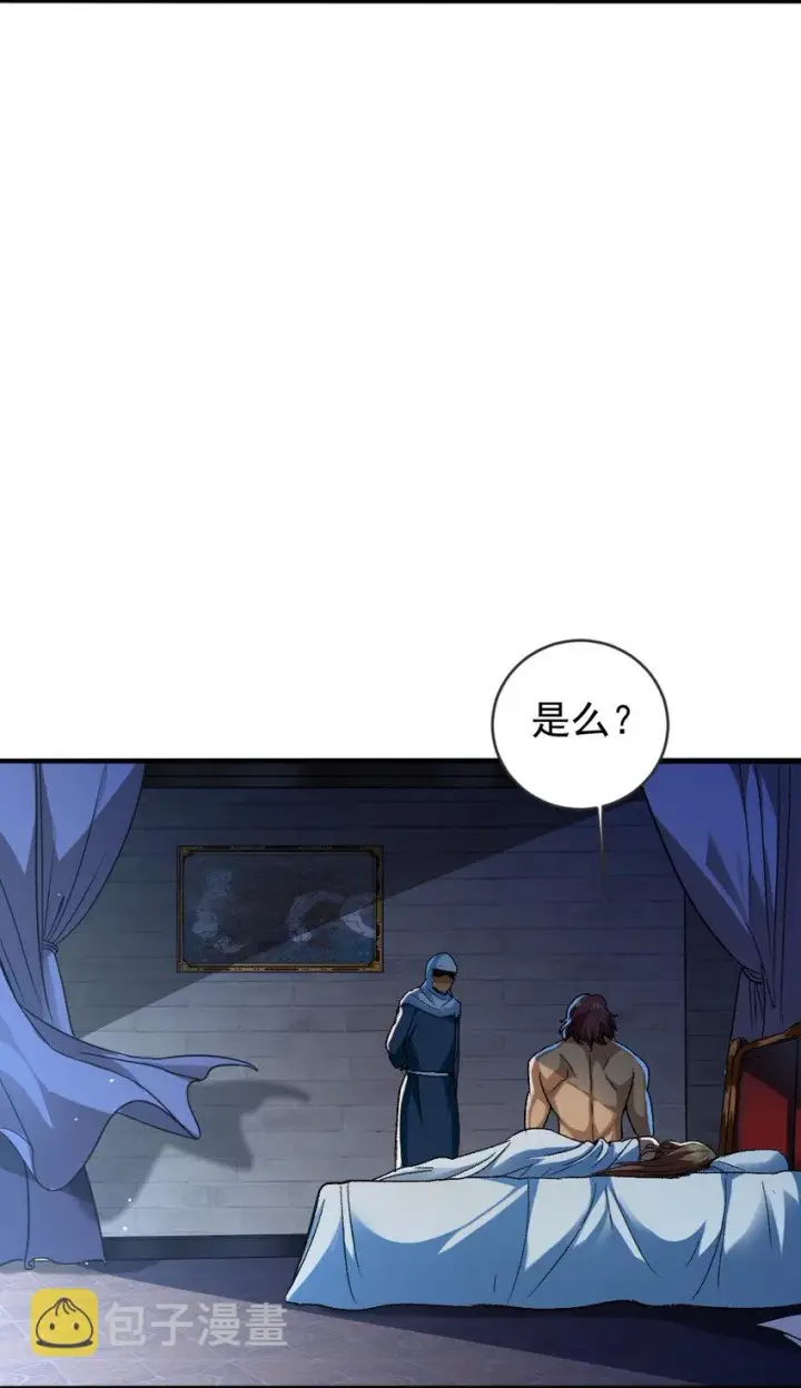 漫画《放开那个女巫》421 神秘的棺材第3张图