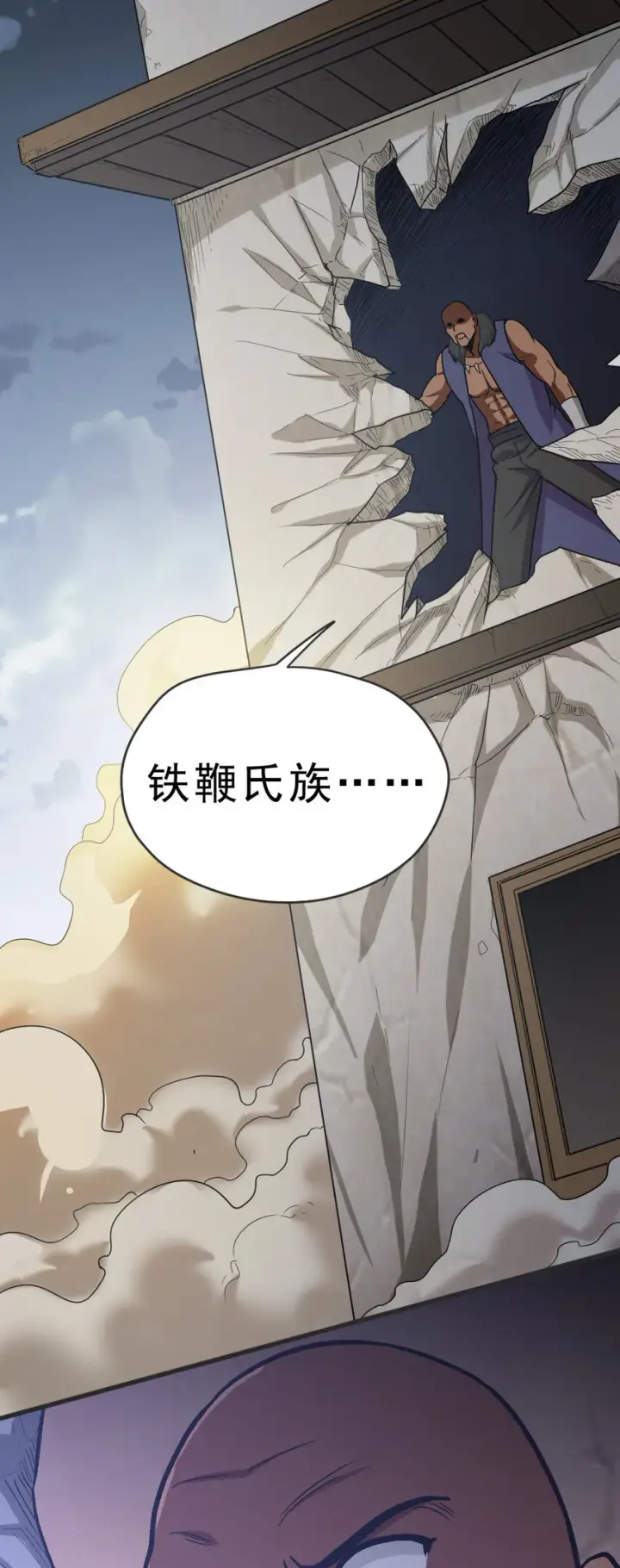 漫画《放开那个女巫》421 神秘的棺材第42张图
