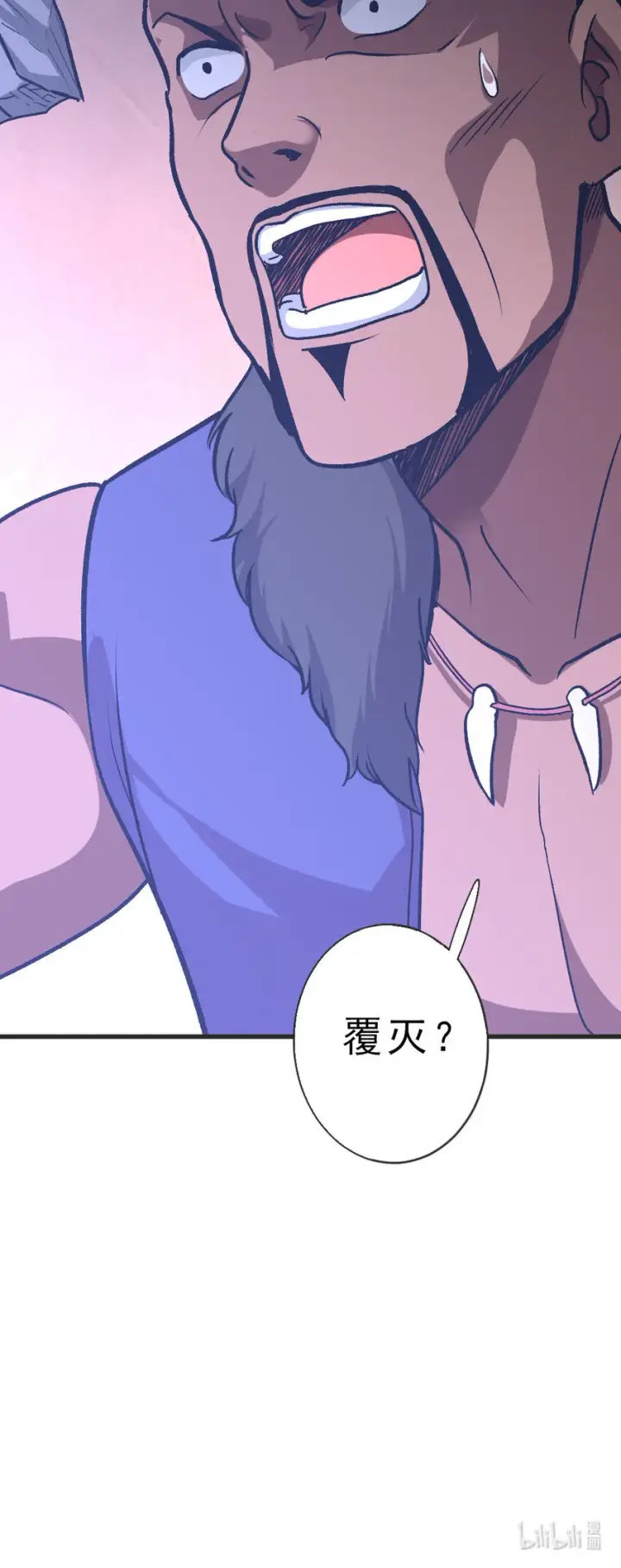 漫画《放开那个女巫》421 神秘的棺材第43张图